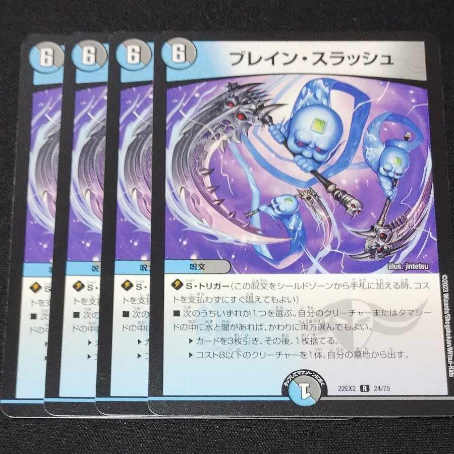 Bulette n Slash R 24/75