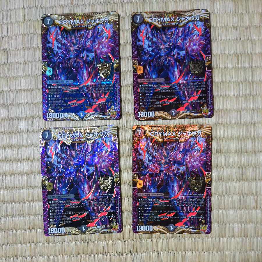 CRYMAX ジャオウガ