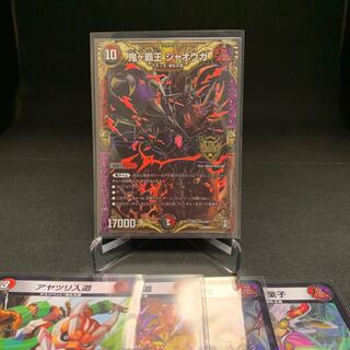 鬼ヶ覇王 ジャオウガ パックセット