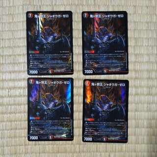 鬼ヶ邪王 ジャオウガ・ゼロ