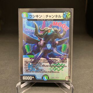 【DM】ウシキンチャンネル