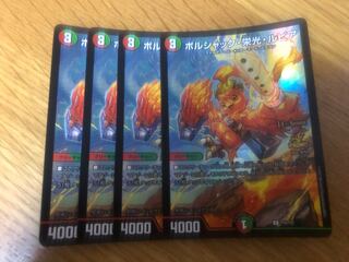ボルシャック栄光ルピア　プロモ　4枚　②