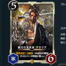 Crymate様専用 スピ無しマサツグ2枚 アリシア1枚