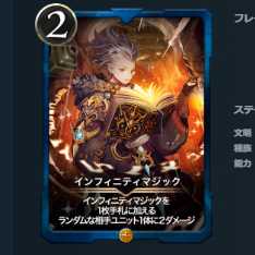 2枚セット スピなし  インフィニティマジック
