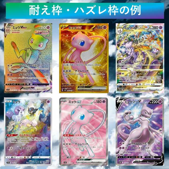 【アレン様専用・10口】ミュウ or ミュウツー確定オリパ（全125口、1口8千円、当たり1/5） 1枚