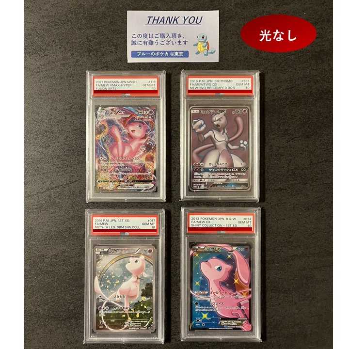 【アレン様専用・10口】ミュウ or ミュウツー確定オリパ（全125口、1口8千円、当たり1/5） 1枚