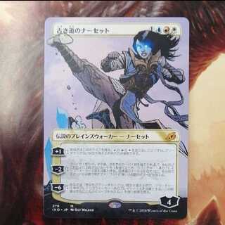 古き道のナーセット 拡張アート イラスト違い