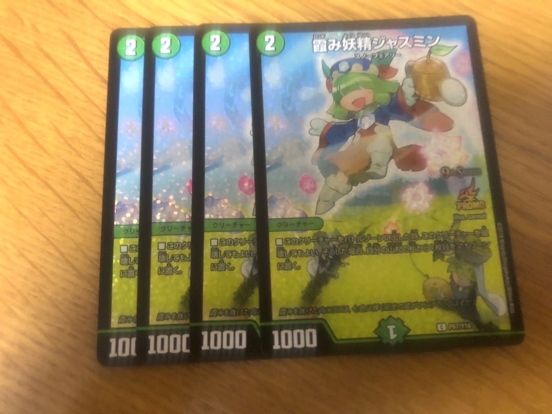 Duel Masters Jasmine the Hazy Fairy CS Promo 4 copies