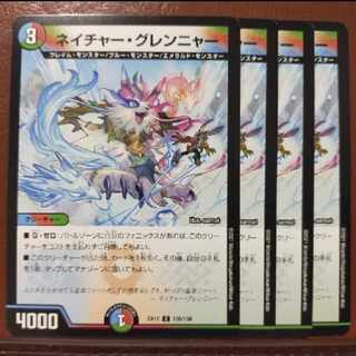 樽前さん専用 maxセット割引 ネイチャー・グレンニャー C 138/138 1枚