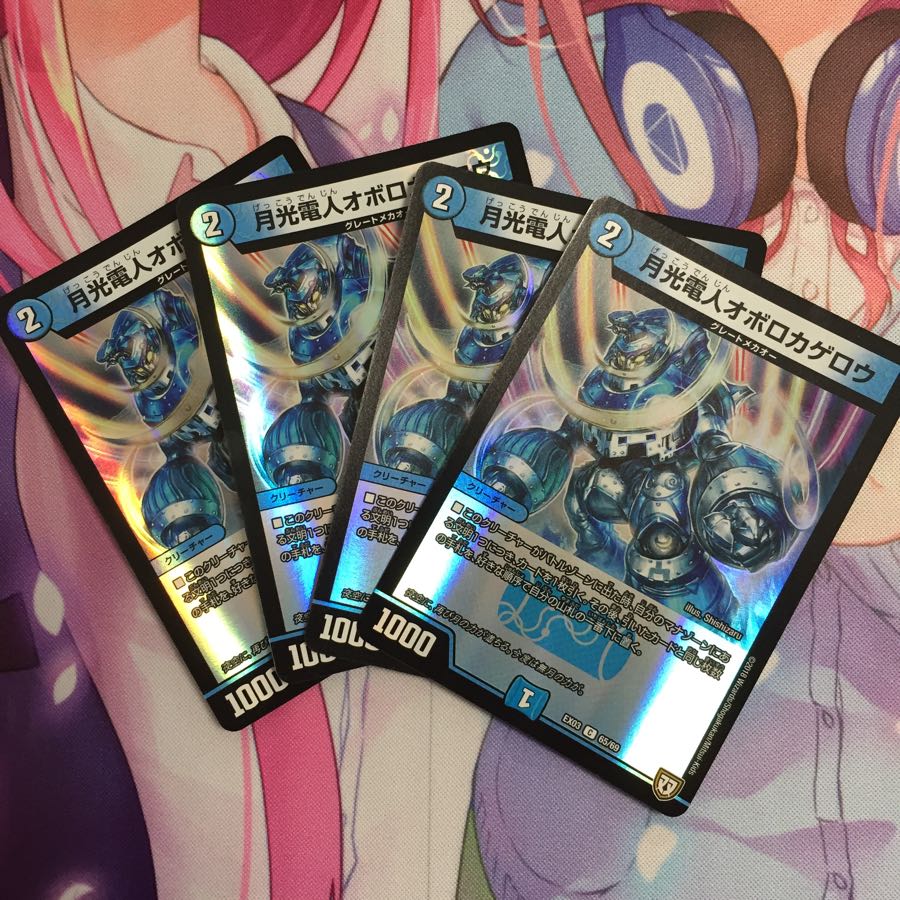 キャンペーン便乗特価 月光電人オボロカゲロウ 4枚