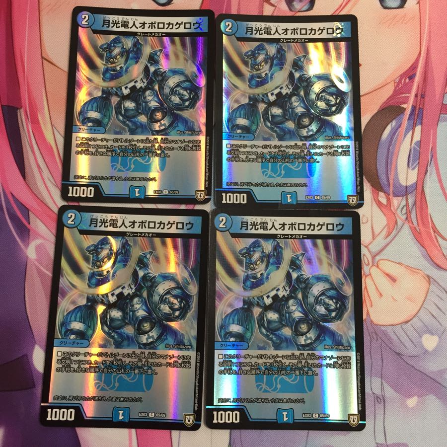 キャンペーン便乗特価 月光電人オボロカゲロウ 4枚