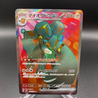 【美品A】ダイオウドウex SR