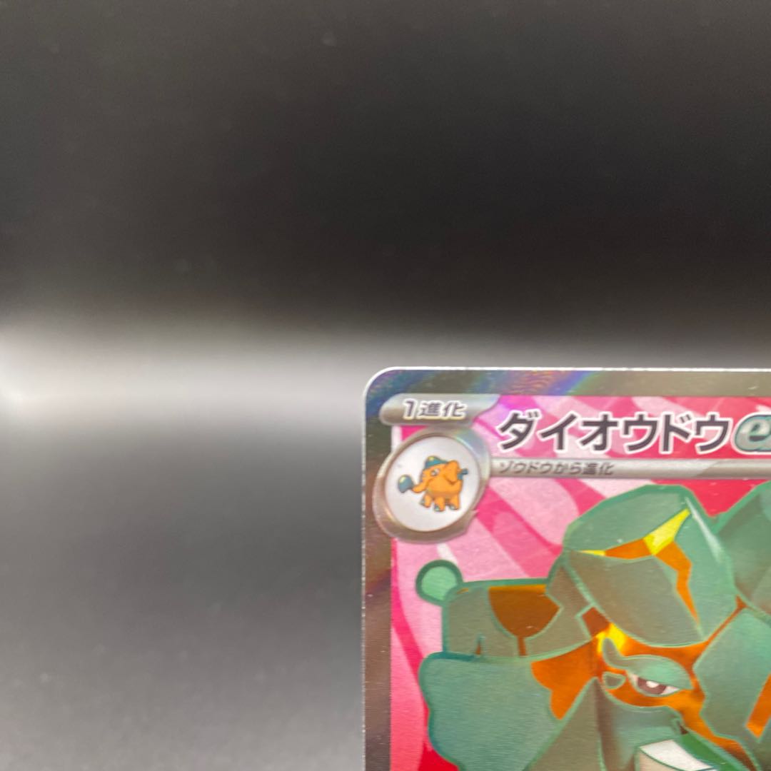 Beautiful A] Copperajahex SR