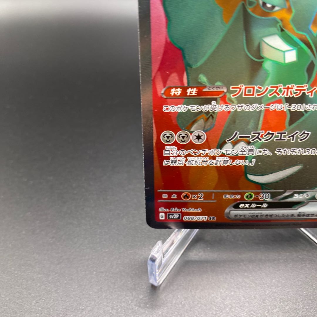 Beautiful A] Copperajahex SR