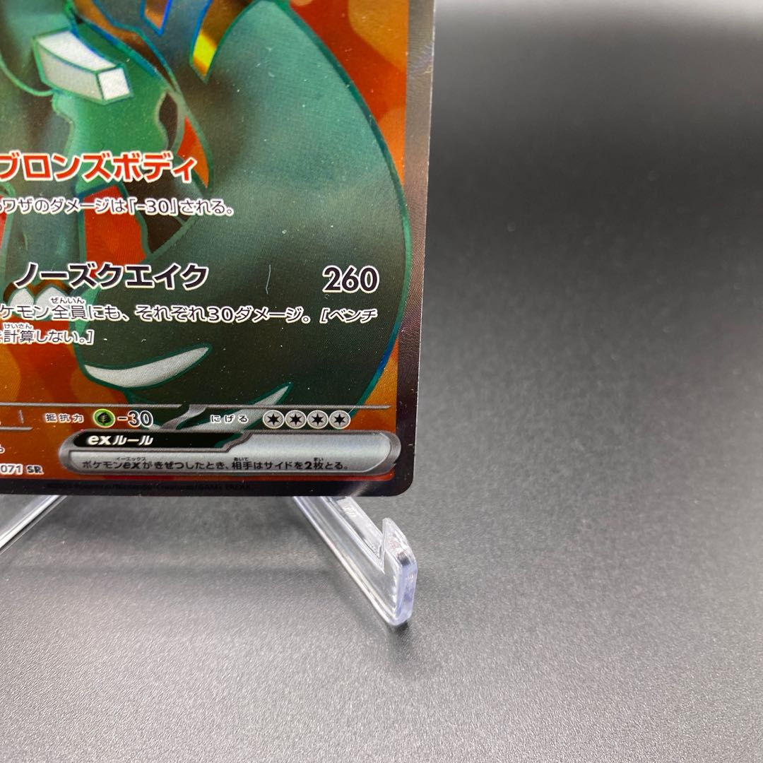 Beautiful A] Copperajahex SR