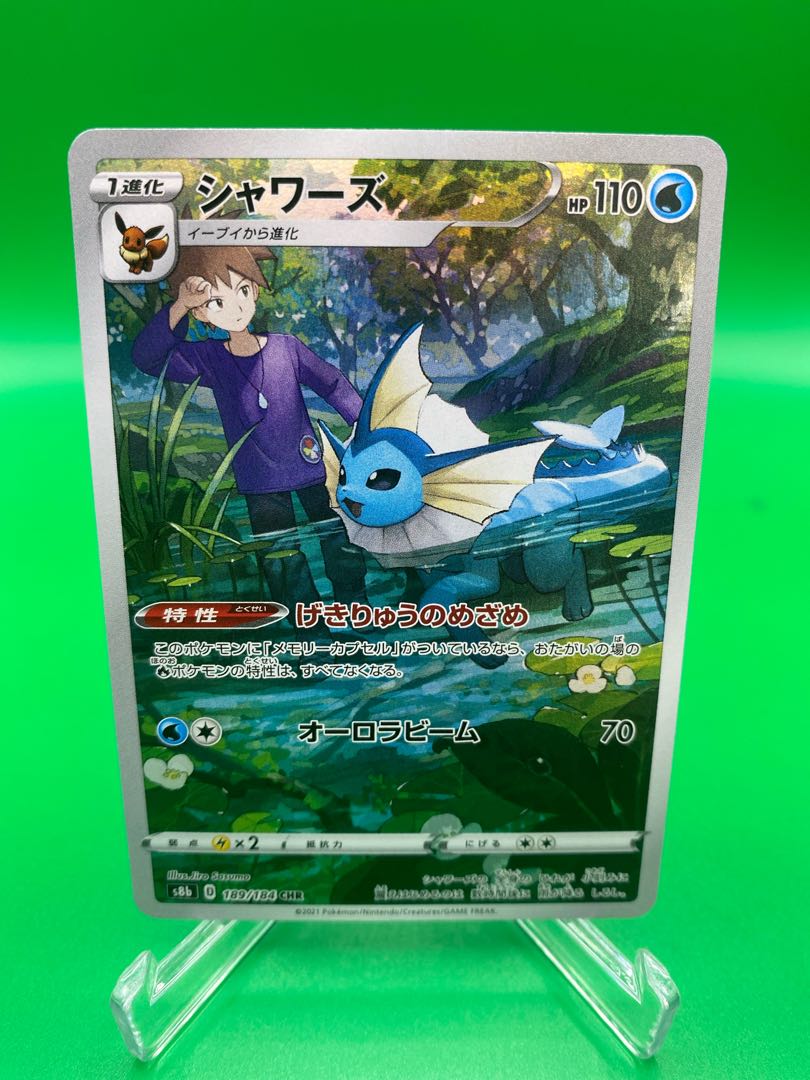 【美品A】シャワーズ CHR