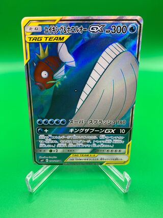 【美品A】コイキング&ホエルオーGX SR