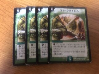 デュエルマスターズ　マナ・クライシス　4枚