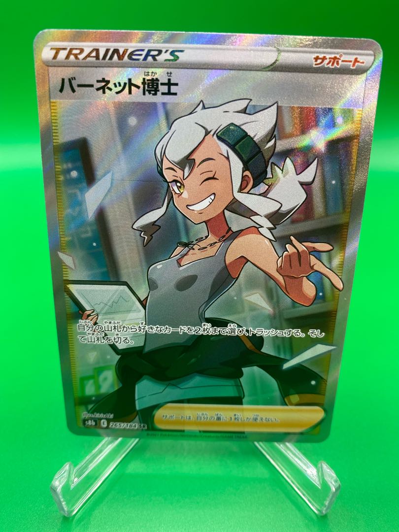 Beautiful A] Dr. Burnett, SR