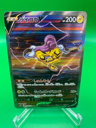 Beautiful A] RaikouV SAR