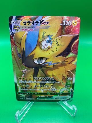 【美品A】ゼラオラVmax SAR