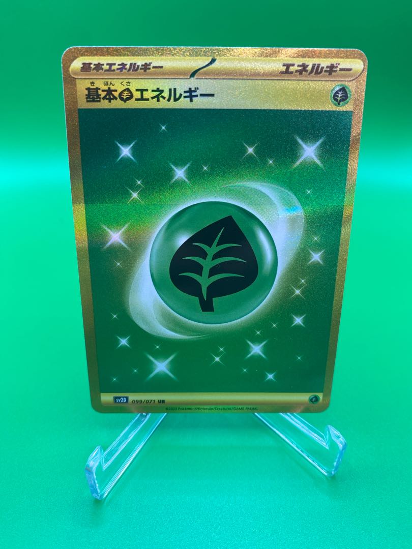 【状態A】基本草エネルギー UR