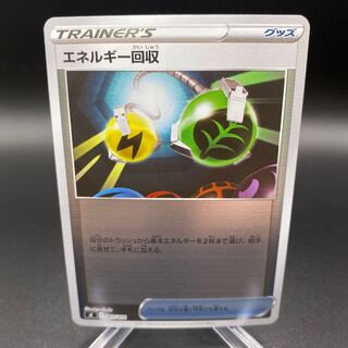 【美品A】エネルギー回収 ミラー