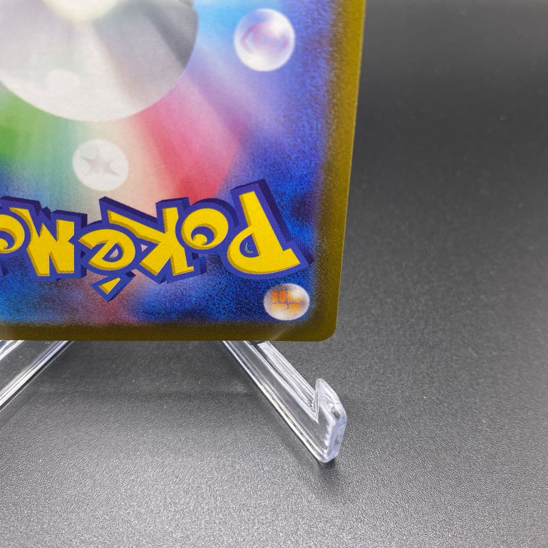 Beautiful A] Jade GoodraV SR