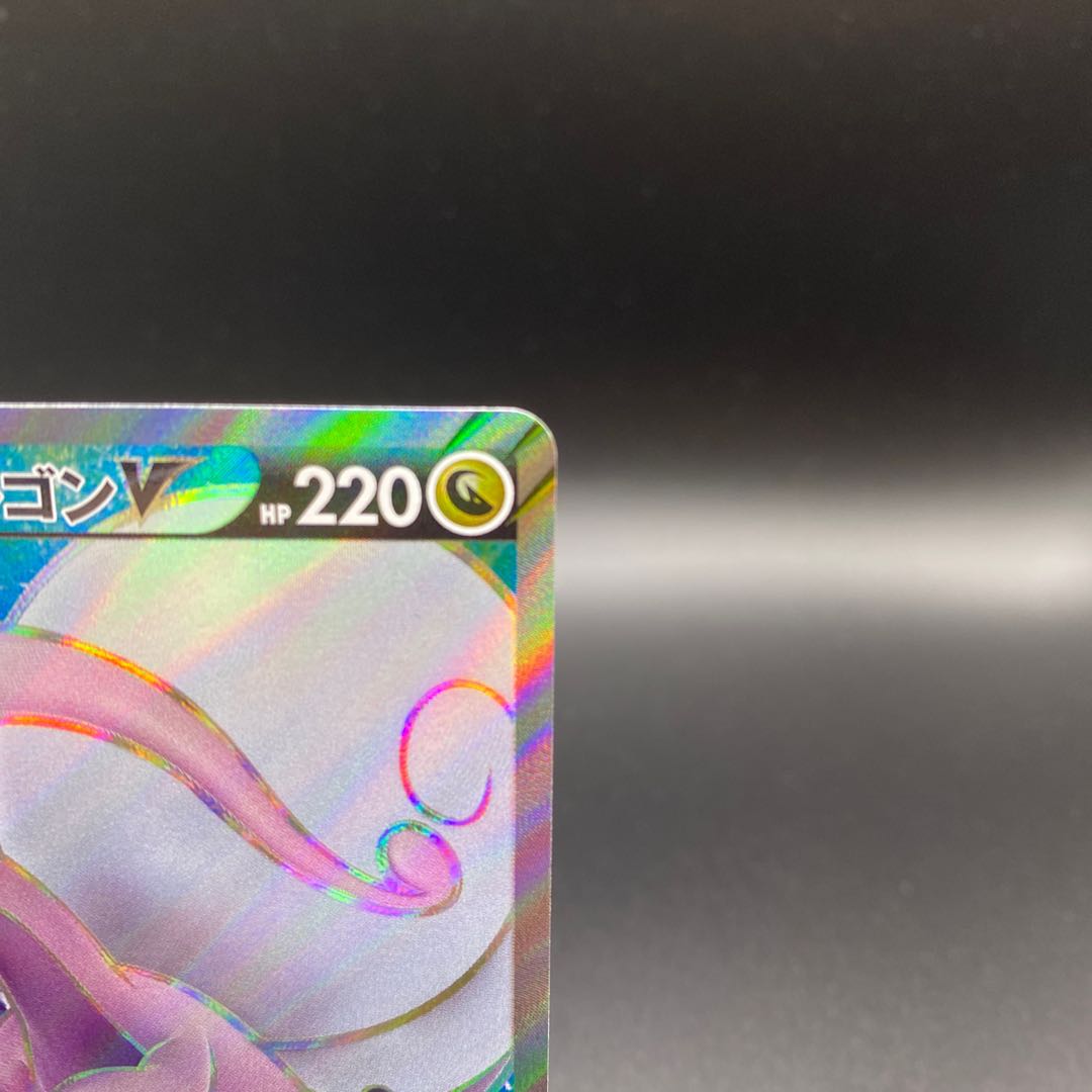 Beautiful A] Jade GoodraV SR