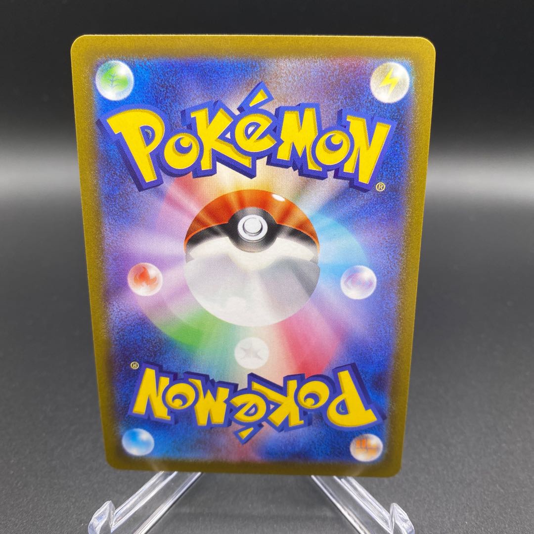 Beautiful A] Jade GoodraV SR