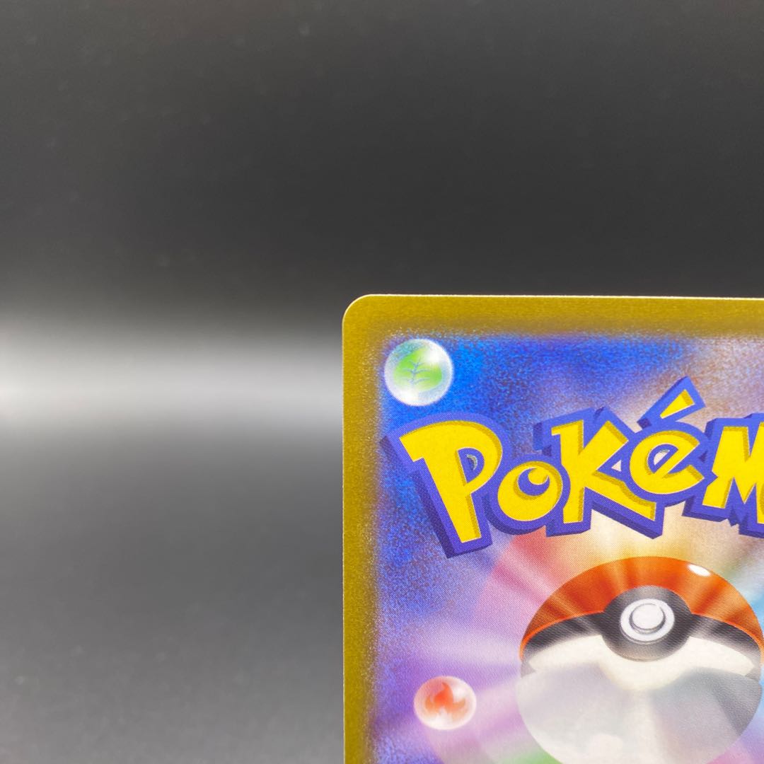 Beautiful A] Jade GoodraV SR