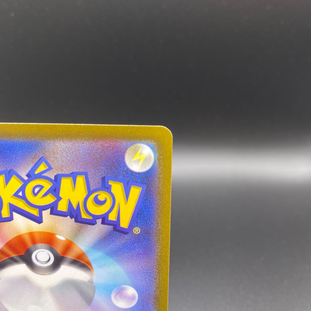 Beautiful A] Jade GoodraV SR