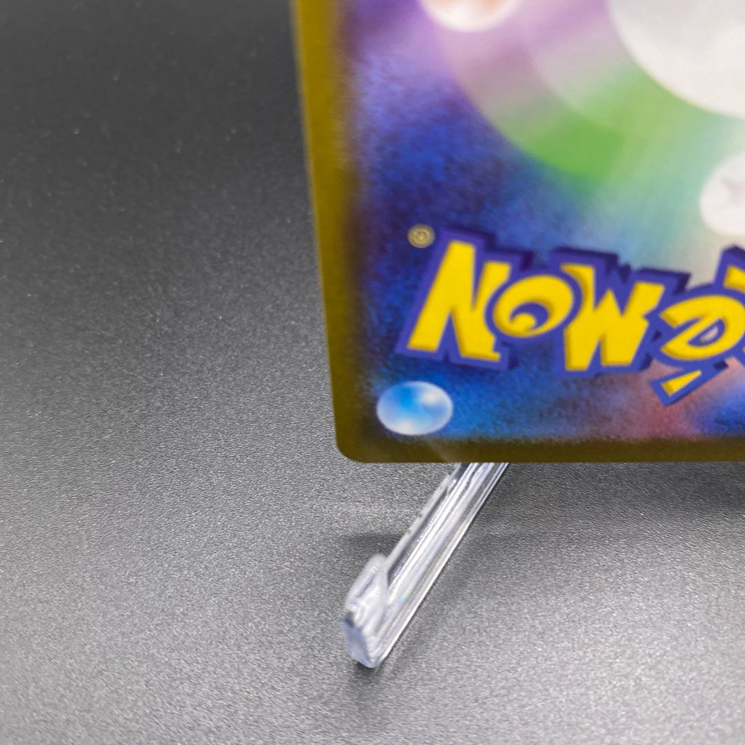 Beautiful A] Jade GoodraV SR