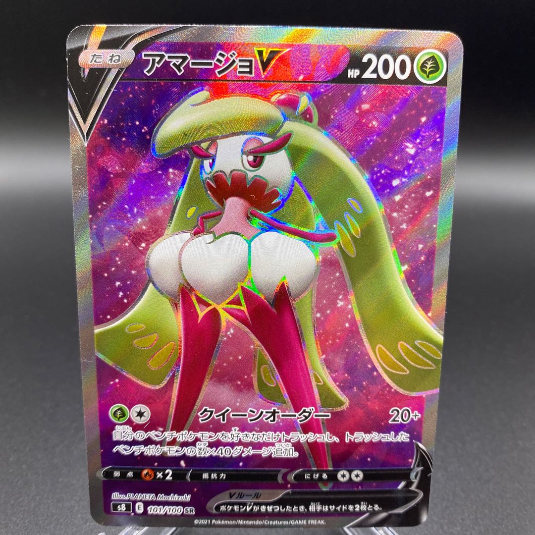 Beautiful A] TsareenaV SR