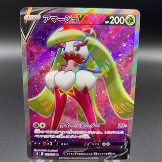 【美品A】アマージョV SR