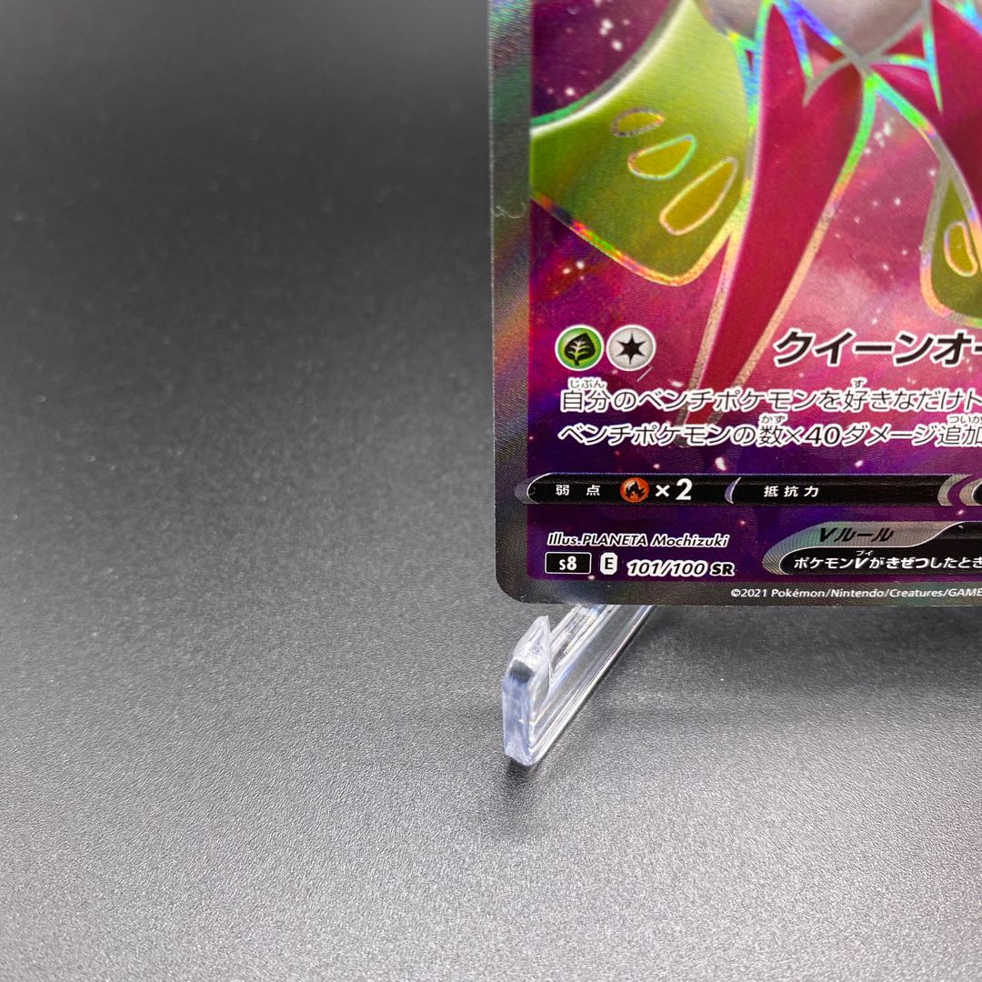 Beautiful A] TsareenaV SR