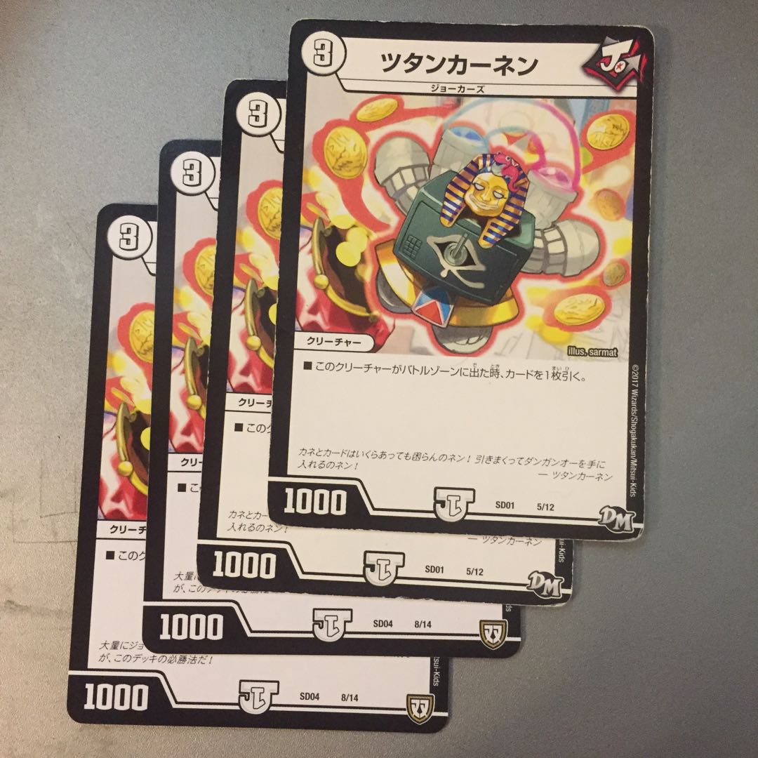 ツタンカーメン 1枚