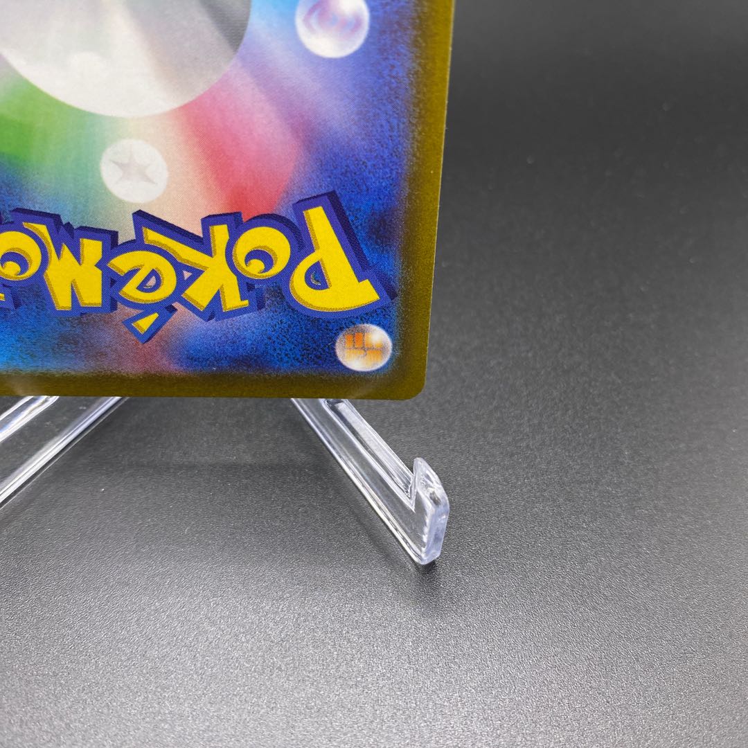 Beautiful A] GlaceonVstar SAR