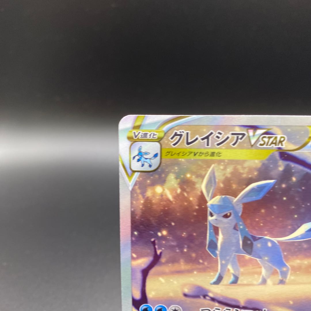 Beautiful A] GlaceonVstar SAR