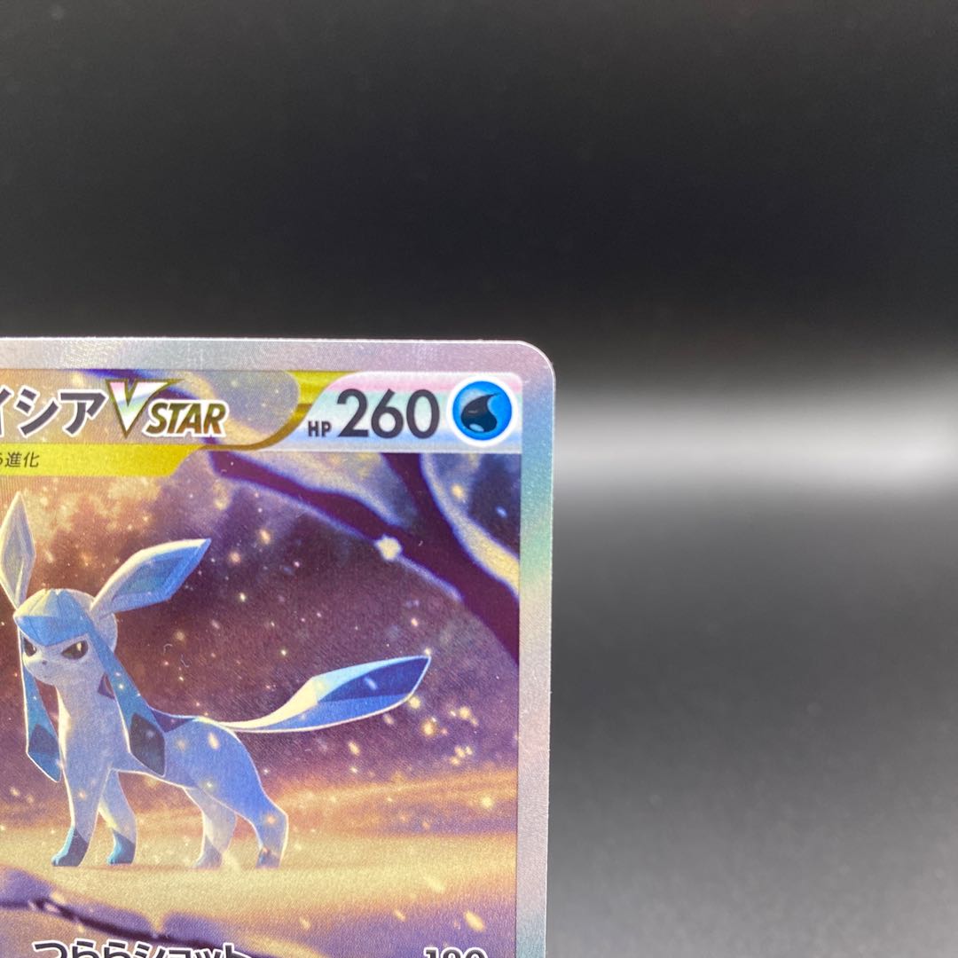 Beautiful A] GlaceonVstar SAR