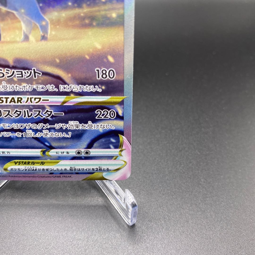 Beautiful A] GlaceonVstar SAR