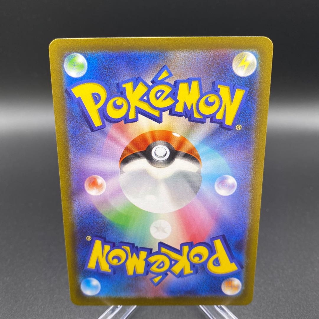 Beautiful A] GlaceonVstar SAR