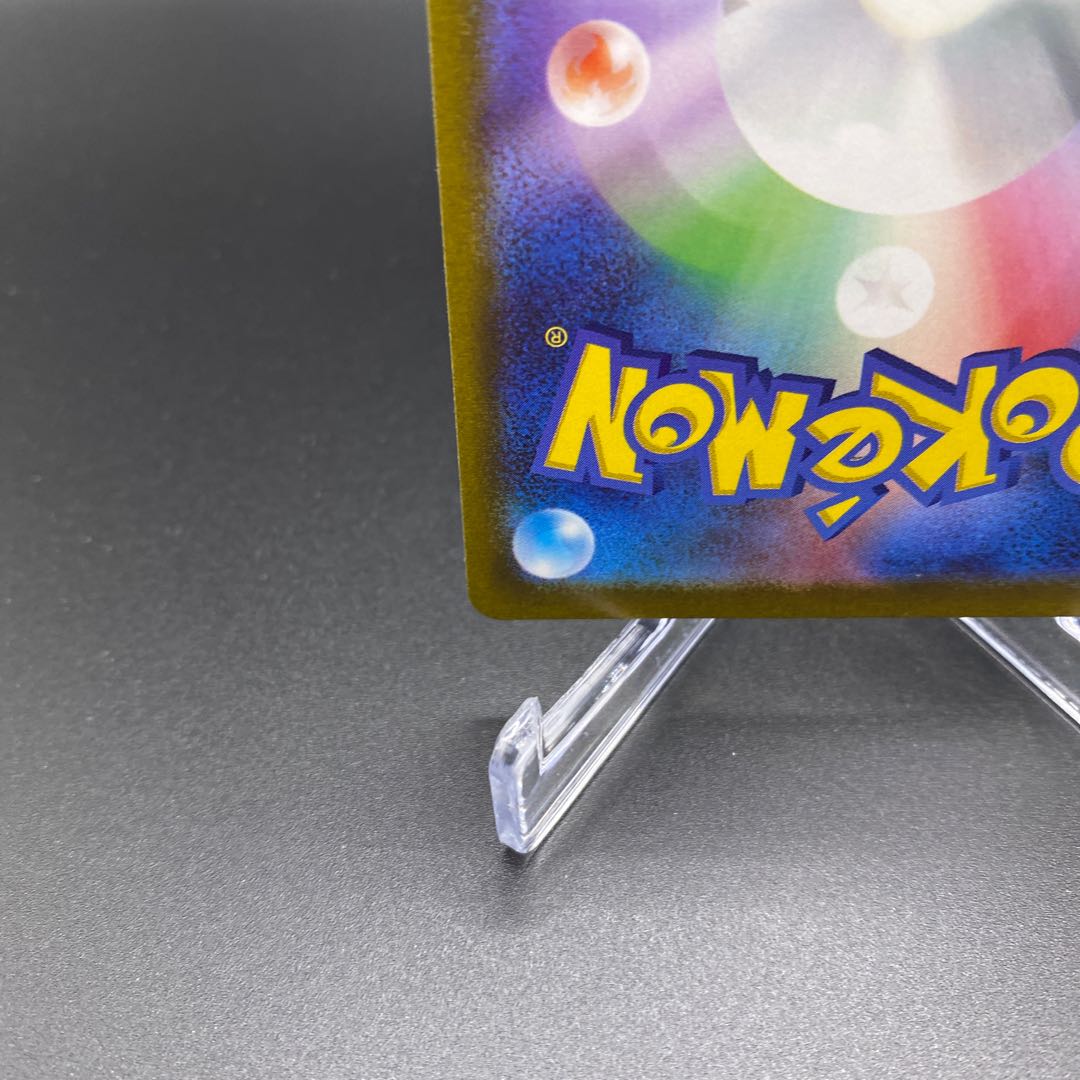 Beautiful A] GlaceonVstar SAR