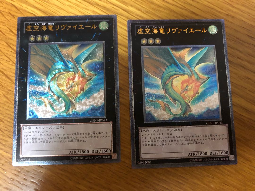 Leviair the Sea Dragon 2 reliefs