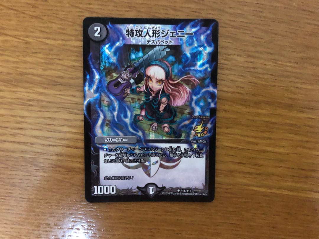 Suicide doll Jenny Promo