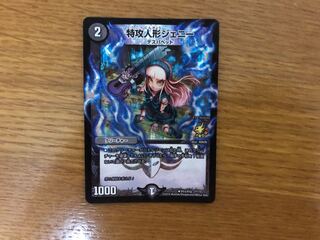 Suicide doll Jenny Promo