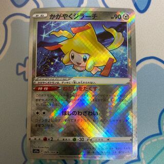 Kagayaku Jirachi K 045/068
