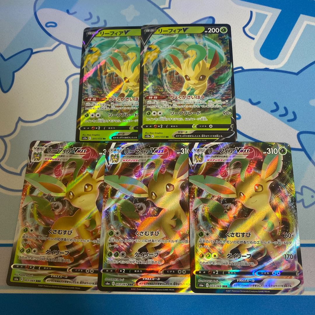 リーフィアVMAX RRR 003/069