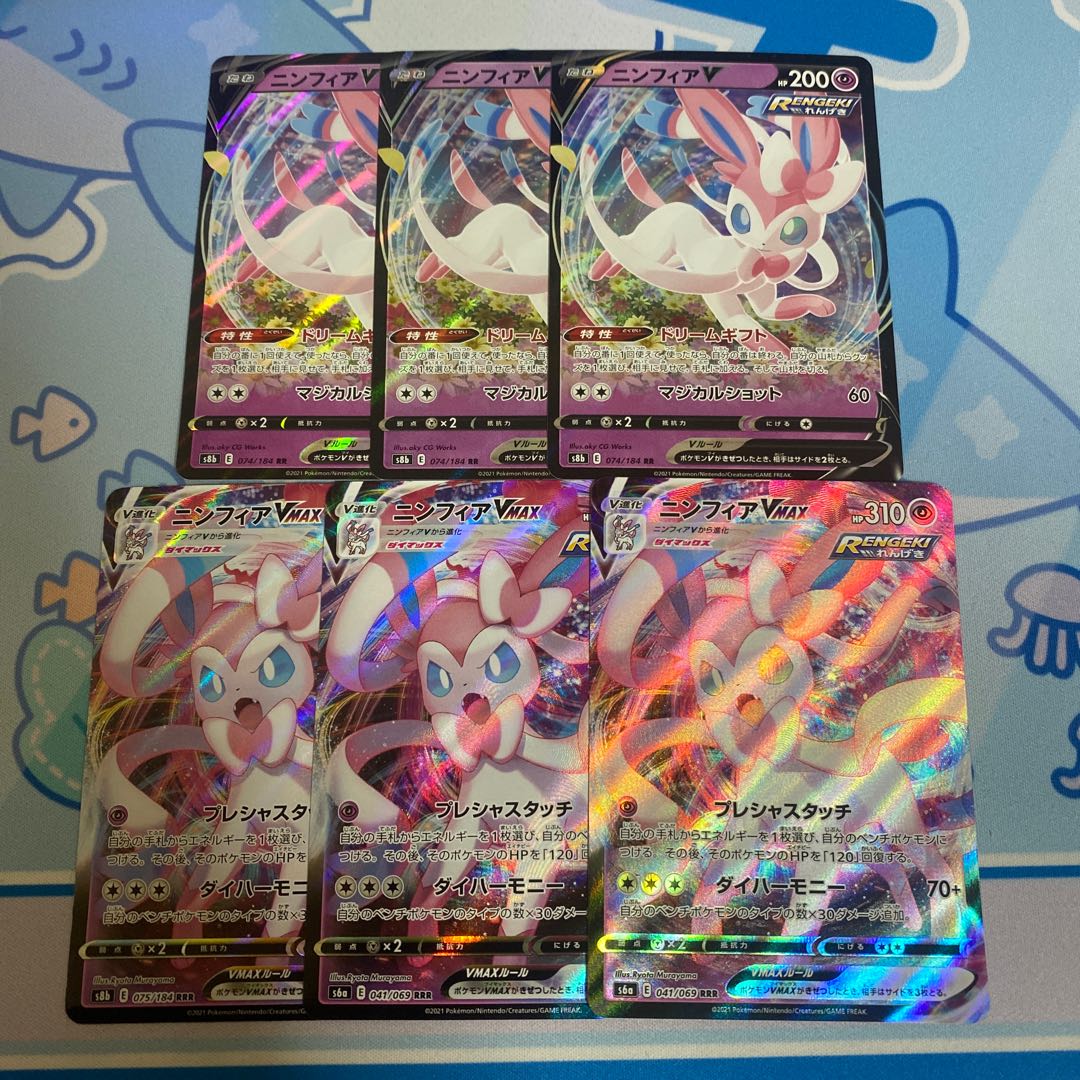 ニンフィアVMAX RRR 075/184