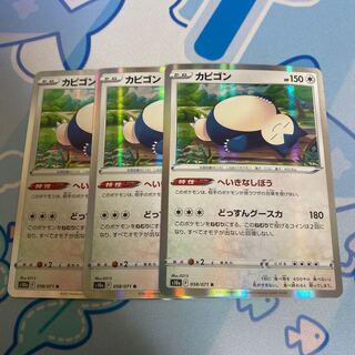 カビゴン R 058/071